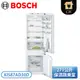 【不含安裝】［BOSCH 博世家電］271公升 6系列 嵌入式上冷藏下冷凍冰箱 KIS87AD30D