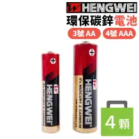 在飛比找蝦皮購物優惠-無尾熊 綠能碳鋅電池 /一小包4顆入 HENGWEI 3號電