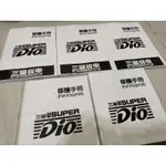 SUPER DIO50 維修手冊 高畫質修正版 - 通用SUPER DIO全車系（F5P、F5Q、F5R等 全車系）