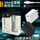 HPower 33W氮化鎵GaN USB充電頭+iPhone PD充電線 急速傳輸充電組合包白色
