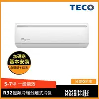 在飛比找ETMall東森購物網優惠-6/5前登記送1000+16吋風扇 TECO 東元5-7坪R