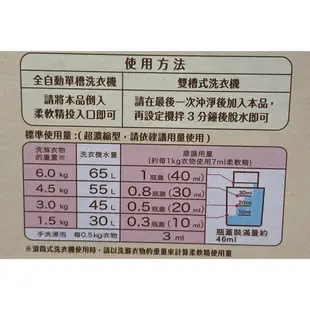 花王FLAIR Fragrance超濃縮柔軟精