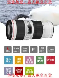 在飛比找露天拍賣優惠-【恆泰】佳能EF 70-200mm f4L IS II US