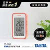 日本TANITA溫濕度電子時鐘(有鬧鐘功能)TT-559-橘-台灣公司貨