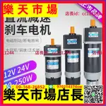 馬達 ZD中大30-250W直流減速電機馬達12V24V正反轉大扭矩可調速帶剎車