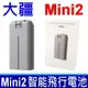 大疆 DJI Mini2 原廠規格 電池 智能飛行電池 MINI2 SE 2250mAh/17.32WH 7.7V