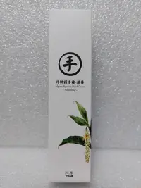 在飛比找Yahoo!奇摩拍賣優惠-YUAN 阿原 月桃護手霜 75ml