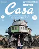 Casa BRUTUS (5月/2024)