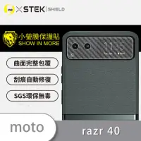 在飛比找momo購物網優惠-【o-one台灣製-小螢膜】Motorola razr 40