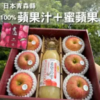 在飛比找Yahoo奇摩購物中心優惠-水果狼 日本青森蜜富士蘋果6顆＋蘋果汁1瓶 綜合禮盒