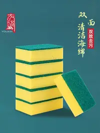 在飛比找松果購物優惠-金剛砂加厚海綿洗碗百潔布 輕鬆清潔碗盤油汙 (3.3折)