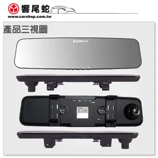 響尾蛇 A15 雙錄 GPS 雙錄影 GPS測速器 HD高畫質 1080P 5吋 IPS 大螢幕 區間測速提醒