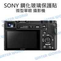 在飛比找樂天市場購物網優惠-單眼相機 鋼化玻璃保護貼【SONY NEX-3N NEX-3