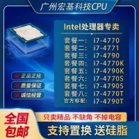 在飛比找露天拍賣優惠-英特爾 i7 4770 4771 4790 4770K 47