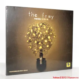 沖突樂隊 珍惜生命CD The Fray How to Save a Life 新索音樂正版·Yahoo壹號唱片