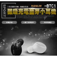 在飛比找蝦皮購物優惠-HANLIN-BTC1磁吸防汗超小藍牙耳機 掛電自動恢復音樂