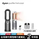 Dyson Purifier Hot+Cool HP07 涼暖四合一智慧空氣清淨機 寵物幼兒友善 原廠公司貨2年保固