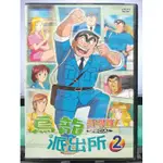 挖寶二手片-Y08-354-正版DVD-動畫【烏龍派出所特別篇2】國日語發音(影印)