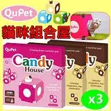 在飛比找遠傳friDay購物優惠-【QuPet】Candy house DIY 貓咪組合糖果屋