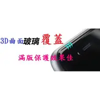 在飛比找蝦皮購物優惠-Sony XA1ULTRA XA1PLUS 曲面3d滿版鋼化