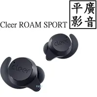 在飛比找露天拍賣優惠-平廣 送袋公司貨保 Cleer ROAM SPORT 降噪藍