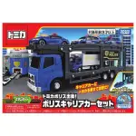 【阿文黏土】《現貨》TOMICA 多美 出動 TOMICA警察運輸車組(附小車) (附4台小車)