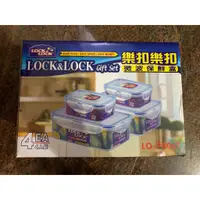 在飛比找蝦皮購物優惠-【LOCK & LOCK 樂扣樂扣】精緻品味微波保鮮盒4件組