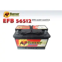 在飛比找蝦皮購物優惠-【竹北電池行】Banner紅牛電池 EFB 56512