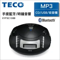 在飛比找i郵購優惠-TECO東元 手提CD音響 XYFSC108B