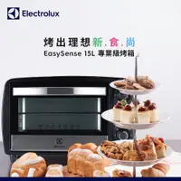 在飛比找PChome24h購物優惠-【Electrolux 伊萊克斯】15L專業級電烤箱(EOT