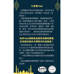 SAHA中東全麥烤餅+鷹嘴豆泥《Halal清真認證》