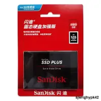 在飛比找露天拍賣優惠-低價清倉Sandisk/閃迪 SDSSDA-240G PLU