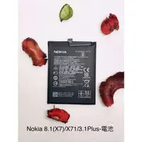 在飛比找蝦皮購物優惠-全新台灣現貨 Nokia 8.1(X7)/X71/3.1Pl