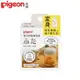 日本《Pigeon 貝親》寬口奶瓶儲存蓋