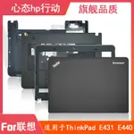 LENOVO/聯想 THINKPAD E431 E440 A殼B殼C殼D殼E殼 後蓋底殼 外殼