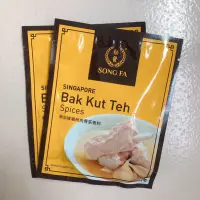 在飛比找蝦皮購物優惠-現貨💐新加坡🇸🇬松發肉骨茶包！散包裝！