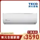 【東元】東元變頻精品型1對1冷暖空調2.9kW(MA/MS28IH-GA3)