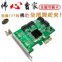 在飛比找蝦皮購物優惠-#佛心賣家 我不逃稅 伽利略 PCI-E SATA III 