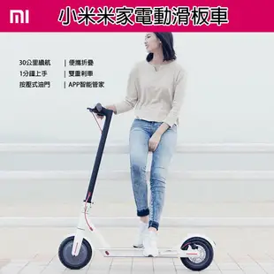 限宅配【原廠正品】小米電動滑板車 雙重剎車 APP智能管家 超長續航代步車【O3352】☆雙兒網☆