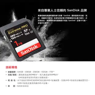 SanDisk ExtremePRO SDXC (U3) 64GB~256GB 記憶卡280MB V60(公司貨)