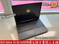 在飛比找Yahoo!奇摩拍賣優惠-【MSI 微星 Alpha 15 A3DC 中古機 二手機 