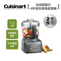 在飛比找Yahoo!奇摩拍賣優惠-❤超值價❤美國 Cuisinart 美膳雅 玩味輕鬆打 4杯