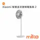 Xiaomi 智慧直流變頻電風扇 2