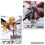 日版 FURYU 序列爭戰 刀劍神域 尤娜 亞絲娜 西莉卡 YUNA ASUNA 公仔 歌姬 刀劍神域 劇場版 SAO