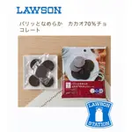 日本餅乾 ✨日本LAWSON限定商品✨ 70%巧克力