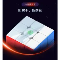 在飛比找蝦皮商城精選優惠-【小小店舖】點盛 MSCUBE MS 3階 三階 魔術方塊 