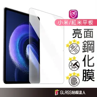 小米平板 6 滿版玻璃貼 螢幕保護貼 適用於 Redmi Pad SE 小米平板 Pad 5 Pro 6