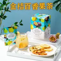 在飛比找Yahoo!奇摩拍賣優惠-一品茶莊 買2送1  金桔檸檬百香果茶 青桔水果蜂蜜凍干檸檬