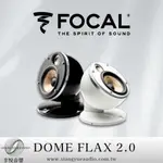 享悅音響(實體店面)法國FOCAL DOME FLAX 2.0 法國原裝 桌面 壁掛 懸吊式 造型喇叭/對{公司貨}