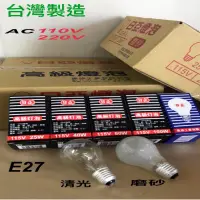 在飛比找蝦皮購物優惠-《碩光》現貨台灣製造 E27 磨砂燈泡 清光燈泡/25w/4